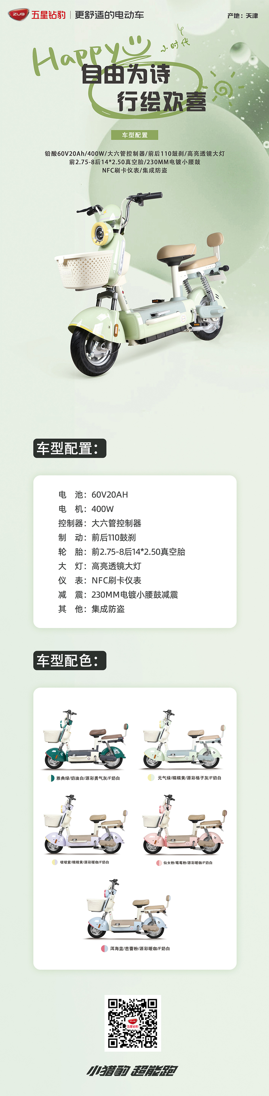 小時(shí)代長(zhǎng)圖 拷貝.jpg