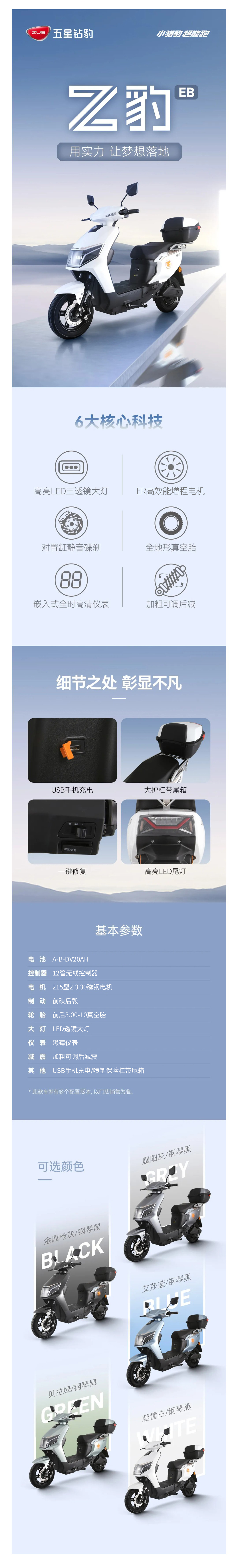 Z豹長(zhǎng)圖 拷貝.jpg