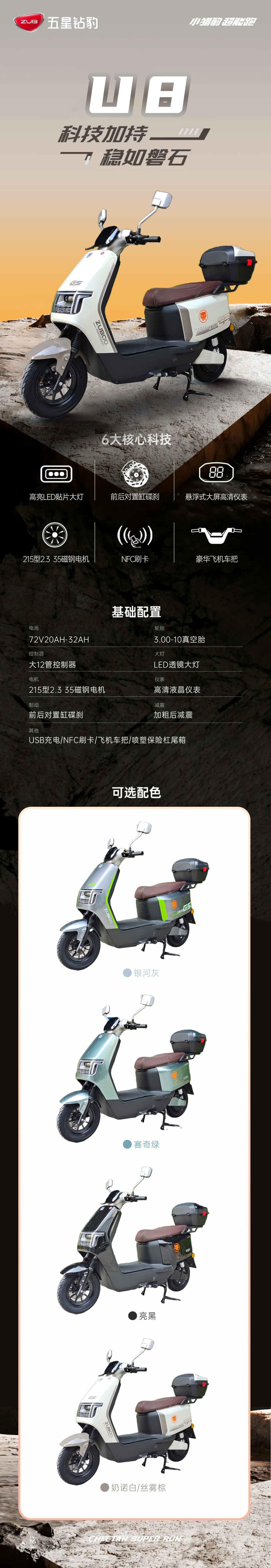 U8長(zhǎng)圖 拷貝.jpg