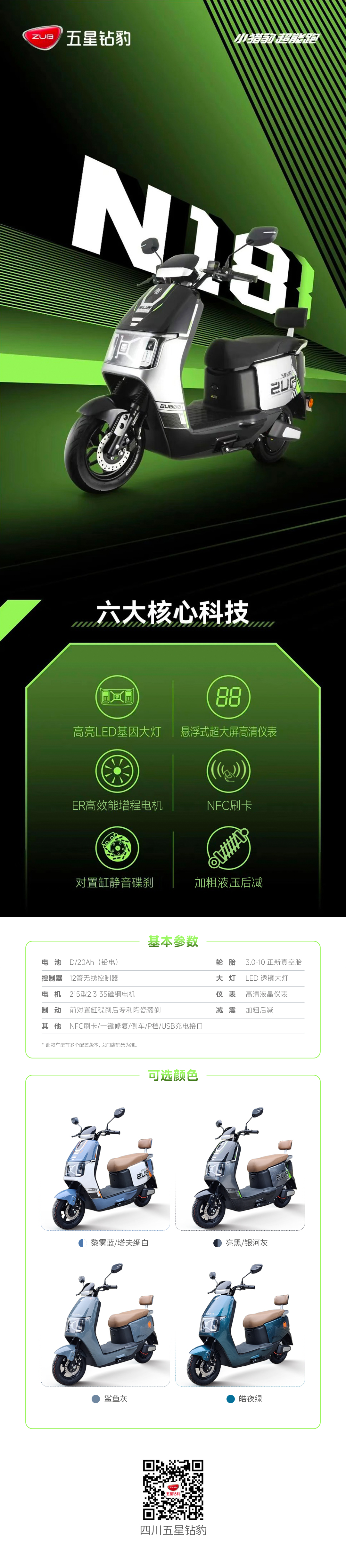 N18長圖 拷貝.jpg