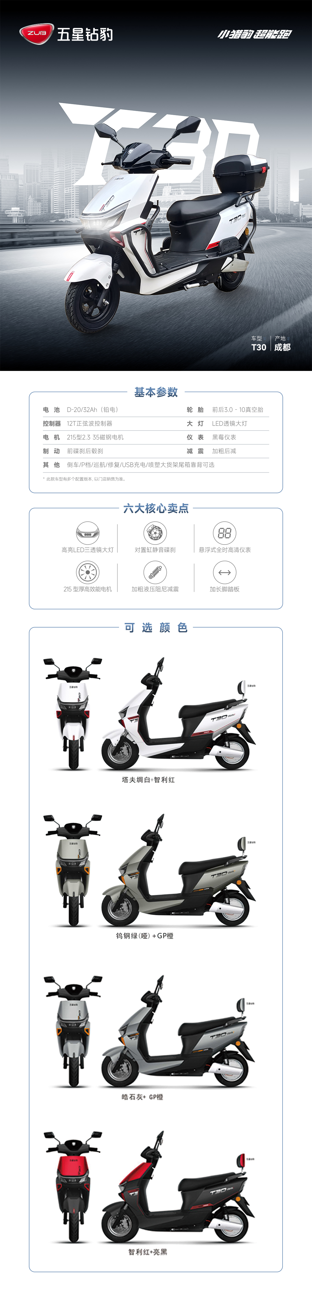 T30長圖 拷貝1.jpg